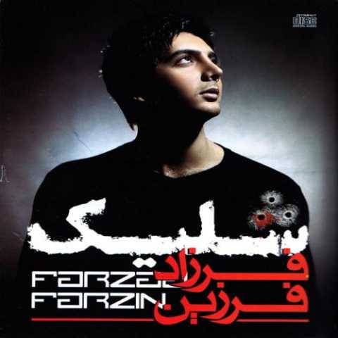 دانلود آهنگ فرزاد فرزین دوریت دانلود آهنگ فرزاد فرزین دوریت