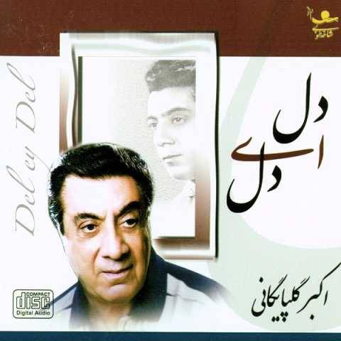 دانلود آهنگ گلپا شب دانلود آهنگ گلپا شب