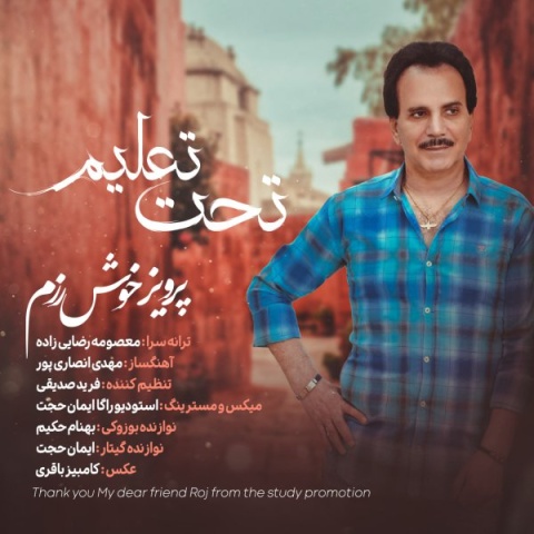 دانلود آهنگ پرویز خوش رزم تحت تعلیم