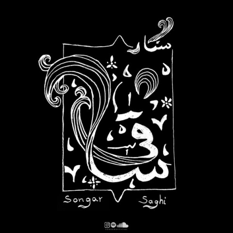 دانلود آهنگ سنگار ساقی دانلود آهنگ سنگار ساقی