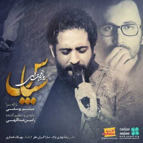 دانلود آهنگ روزبه نعمت الهی سپاس دانلود آهنگ روزبه نعمت الهی سپاس