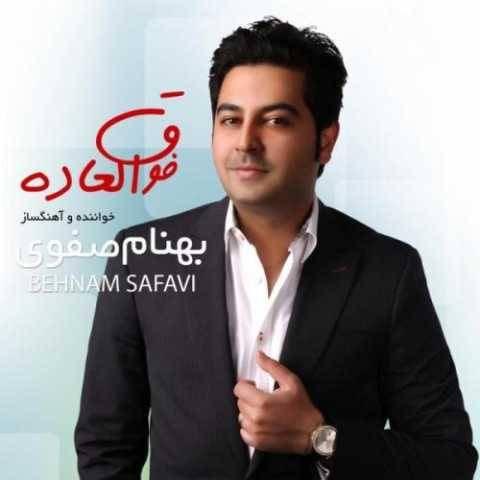 دانلود آهنگ بهنام صفوی خاطره دانلود آهنگ بهنام صفوی خاطره