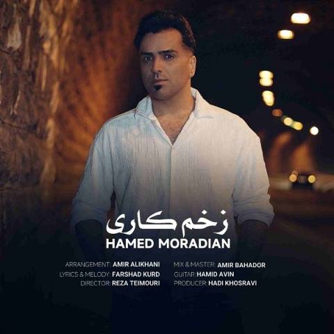 دانلود آهنگ حامد مرادیان زخم کاری دانلود آهنگ حامد مرادیان زخم کاری