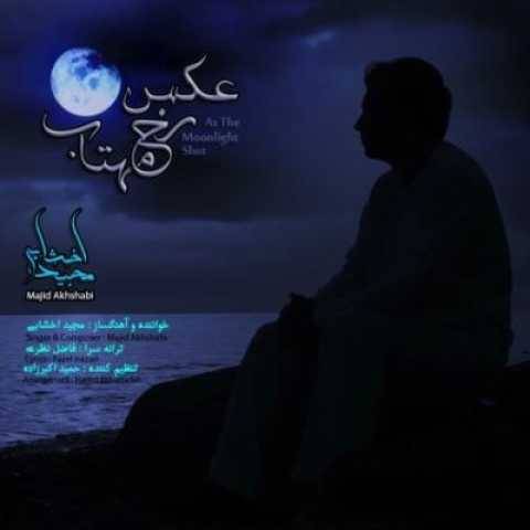 دانلود آهنگ مجید اخشابی عکس رخ مهتاب
