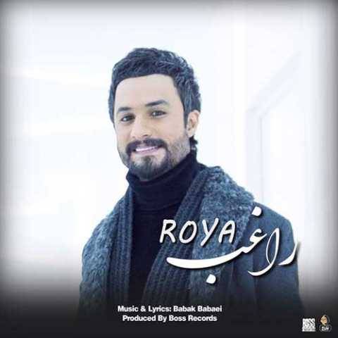 دانلود آهنگ راغب رویا دانلود آهنگ راغب رویا
