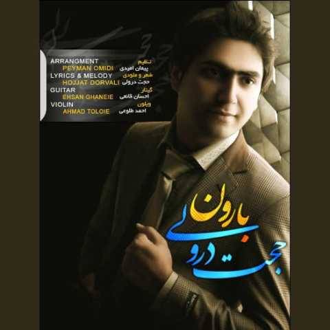 دانلود آهنگ حجت درولی بارون 2
