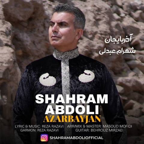 دانلود آهنگ شهرام عبدلی آذربایجان دانلود آهنگ شهرام عبدلی آذربایجان