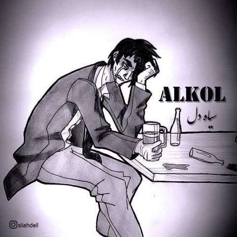 دانلود آهنگ سیاه دل الکل