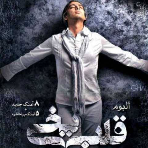 دانلود آهنگ مازیار فلاحی 10 دانلود آهنگ مازیار فلاحی 10