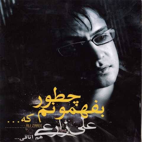دانلود آهنگ علی زارعی ستاره دانلود آهنگ علی زارعی ستاره