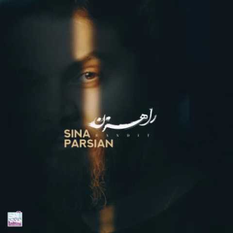 دانلود آهنگ سینا پارسیان راهزن دانلود آهنگ سینا پارسیان راهزن