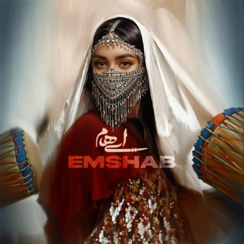 دانلود آهنگ ایهام امشب دانلود آهنگ ایهام امشب