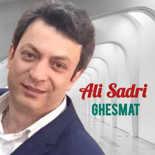 دانلود آهنگ علی صدری قسمت دانلود آهنگ علی صدری قسمت