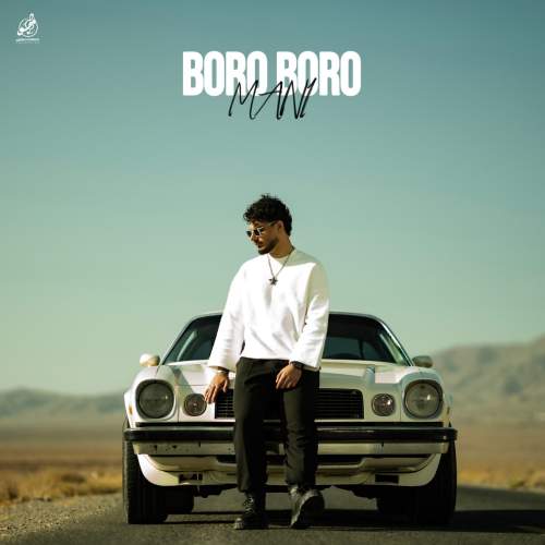 دانلود آهنگ مانی برو برو دانلود آهنگ مانی برو برو