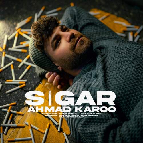 دانلود آهنگ احمد کارو سیگار