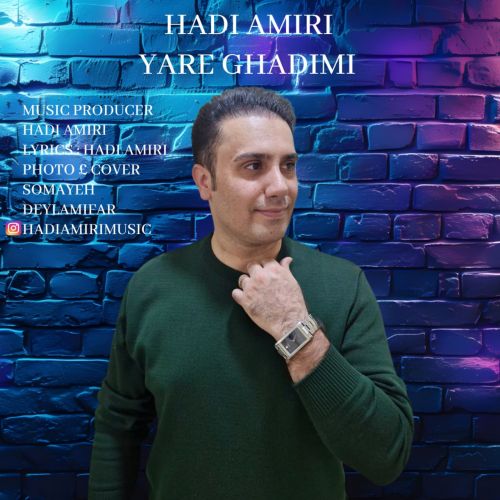 دانلود آهنگ هادی امیری یار قدیمی